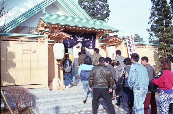 神 教会 ね 命 行事 の の 示 大山 ず